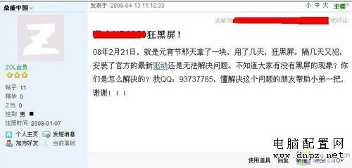 輕輕松送玩游戲 4步提高顯卡的穩定性 