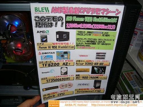 不太理想 黑盒Phenom 9850沖擊3G失敗 