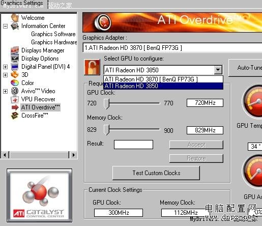 不再是擺設 HD3870配3850混合交火實戰 