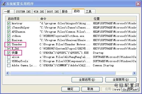 網速慢的解決方法及原因分析