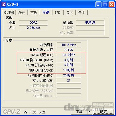內存時序怎么調