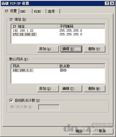 教你如何設置同時上內外網（單網卡或雙網卡）