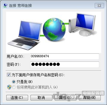 xp和win7寬帶自動連接設置方法