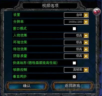 垂直同步是什么意思,到底是打開還是關閉垂直同步？