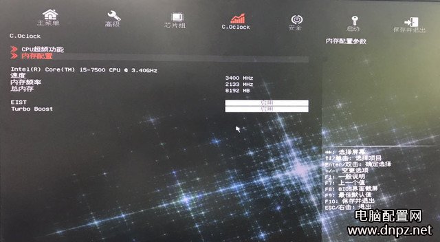 B250主板2400頻率內存降低成2133？