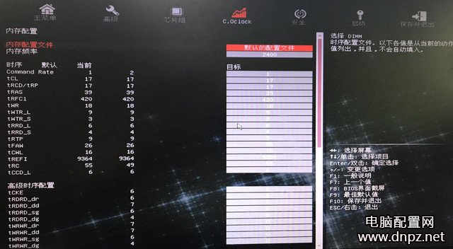 B250主板2400頻率內存降低成2133？