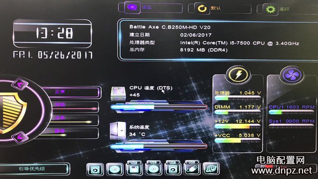 B250主板2400頻率內存降低成2133？