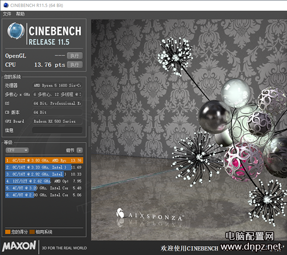 銳龍1600搭配ITX主板迷你游戲主機配置可玩超頻