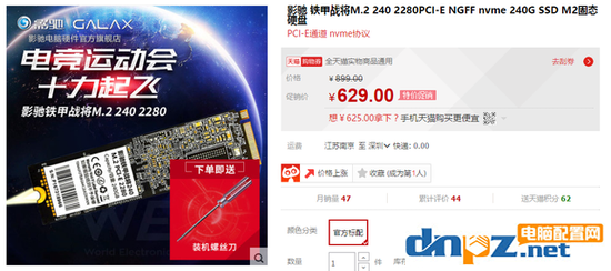 固態硬盤不只是開機速度快，細說固態硬盤那些事兒