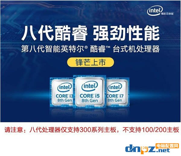 八代i5 8600K和七代i7 7700K哪個好？