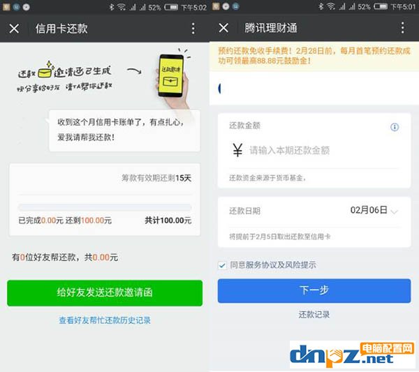 還信用卡用什么軟件好？