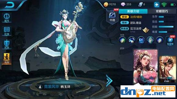 小編告訴你王者榮耀楊玉環怎么玩 楊玉環出裝及銘文介紹