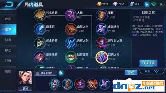 小編告訴你王者榮耀楊玉環怎么玩 楊玉環出裝及銘文介紹