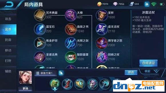 小編告訴你王者榮耀楊玉環怎么玩 楊玉環出裝及銘文介紹