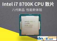 專業3D建模設計主機怎么配?六核i7-8700K專業圖形渲染配置單