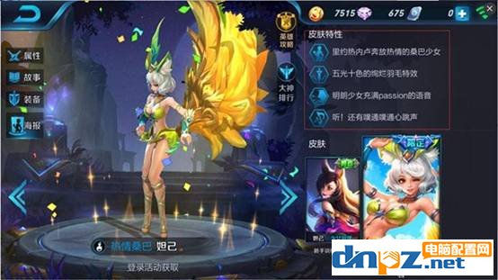 王者榮耀妲己怎么玩? 妲己最強發育打法介紹