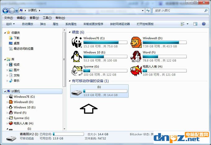 電腦不顯示移動硬盤怎么辦？移動硬盤不顯示盤符的解決方法