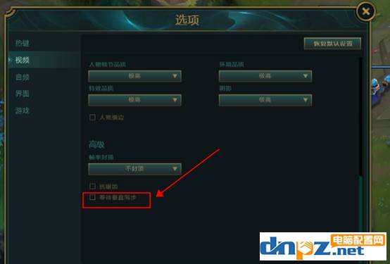 畫面撕裂的原因是什么？吃雞畫面撕裂怎么解決