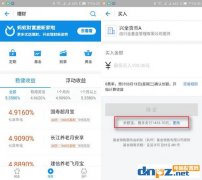 騰訊余額+和零錢通有什么區別,余額加和零錢通區別是什么