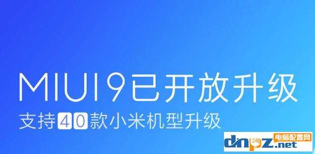 小米手機系統好用嗎？小米系統怎么樣？