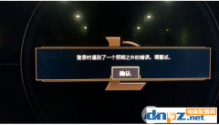 登錄LOL系統顯示遇到一個預期之外的錯誤是怎么回事，如何解決？