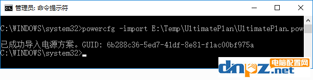 為Win10專業版/家庭版添加“卓越性能”電源計劃