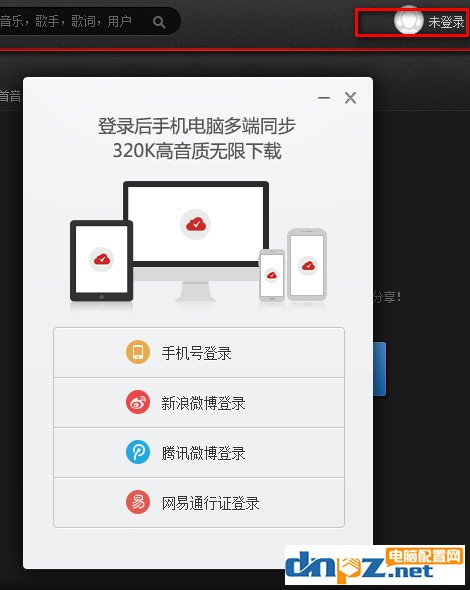 怎么把本地歌曲上傳到網易云上