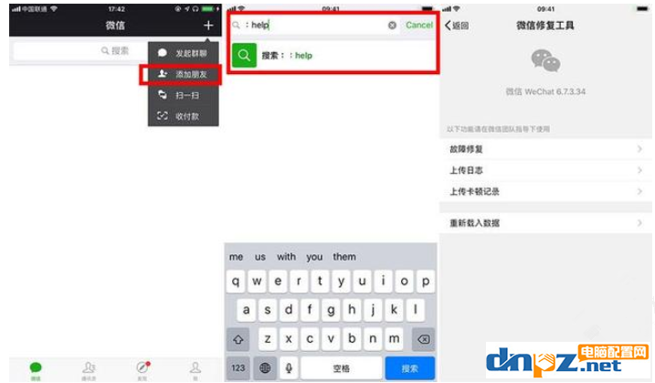 微信怎么查違章、查卡上余額？
