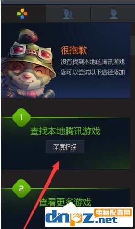 TGP怎么添加本地游戲？TGP添加本地游戲教程