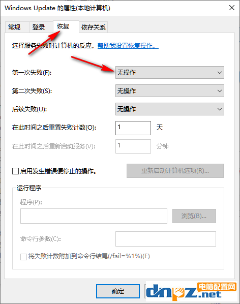 win10徹底永久關閉自動更新的方法【已驗證有效】