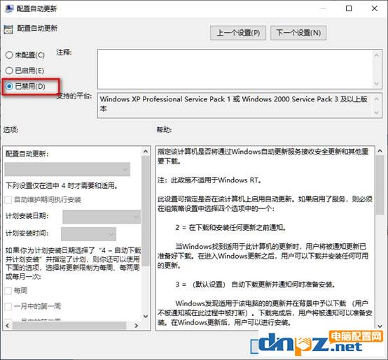 win10徹底永久關閉自動更新的方法【已驗證有效】