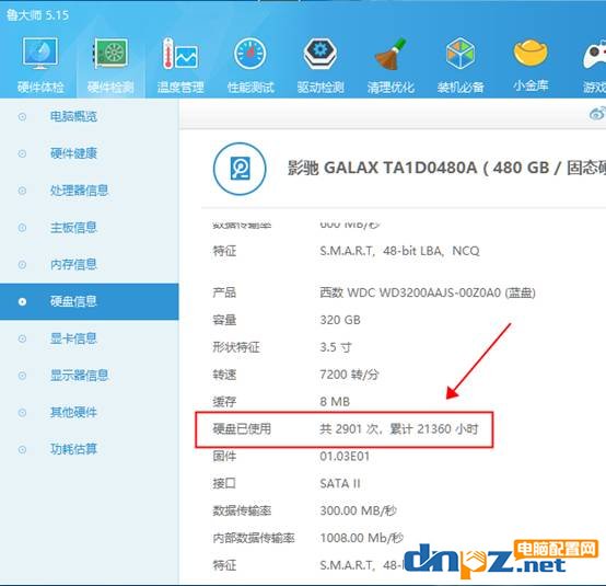 怎么看電腦硬件是不是新的 有什么軟件能檢測嗎？