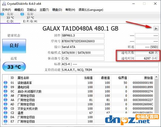 怎么看電腦硬件是不是新的 有什么軟件能檢測嗎？