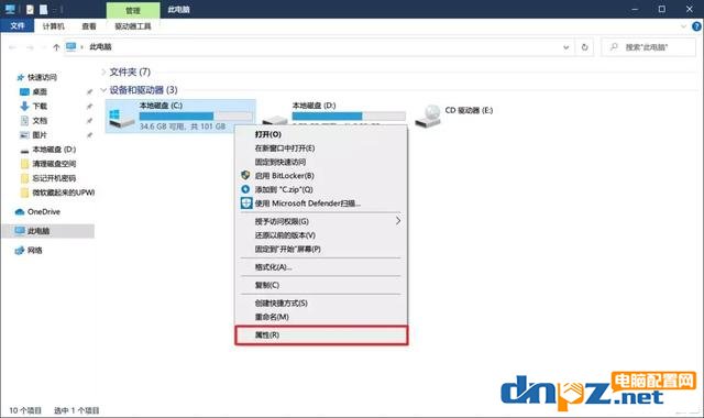 c盤紅色滿了怎么辦？如何深度清理c盤？ win7 win10適用