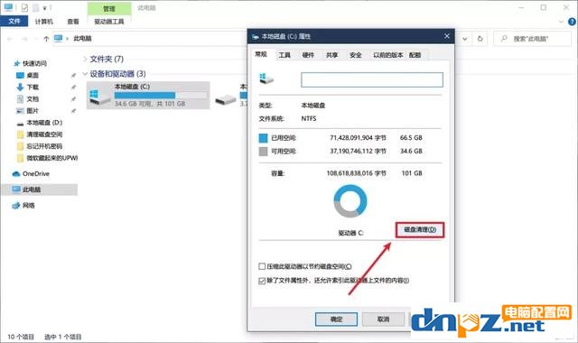 c盤紅色滿了怎么辦？如何深度清理c盤？ win7 win10適用