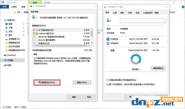c盤紅色滿了怎么辦？如何深度清理c盤？ win7 win10適用