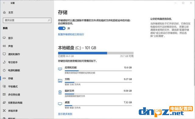 c盤紅色滿了怎么辦？如何深度清理c盤？ win7 win10適用
