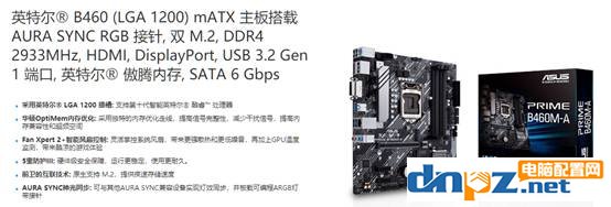 i5 10400配什么主板？十代酷睿i5-10400F主板搭配建議