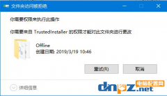 電腦顯示“你需要權限才能執行此操作”怎么辦？