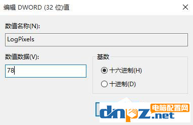 win10系統更改DPI后字體突然模糊如何處理？