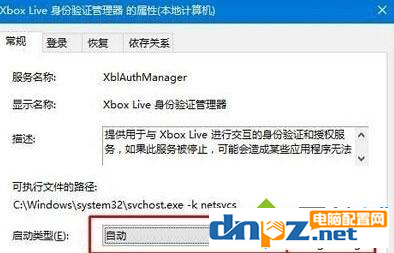 xbox商店不能正常進入怎么處理？