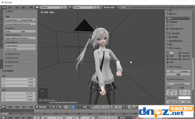 專業3d動畫建模需要什么配置 運行Blender的電腦配置推薦
