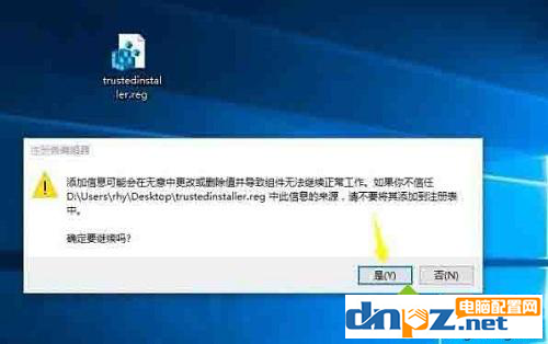 電腦刪東西提示需要trustedinstaller權限該如何處理？