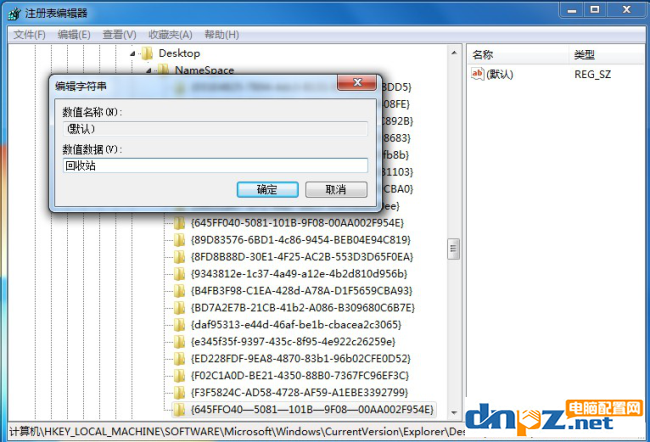 Win7系統文件不小心刪除了怎么處理？
