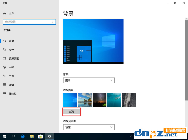 win10系統怎么能不保存背景圖片歷史記錄？