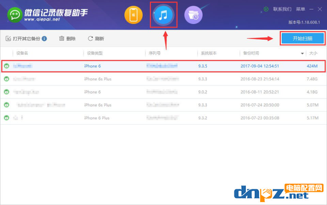 微信怎么通過聊天記錄恢復助手恢復聊天記錄？