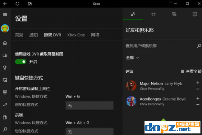 win10電腦顯示不滿足錄制剪輯要求如何處理？