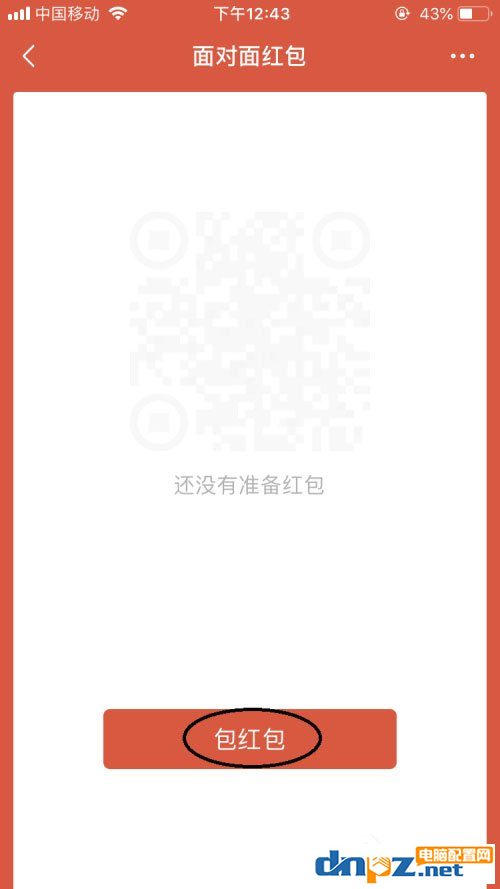 微信的面對面紅包怎么進行操作？