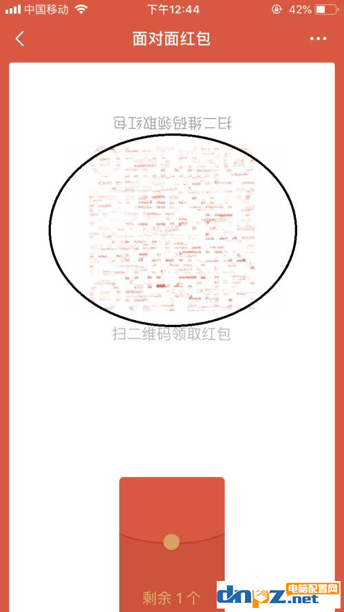 微信的面對面紅包怎么進行操作？