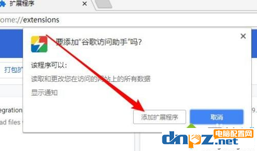 電腦谷歌瀏覽器應用商店不能打開怎么解決?